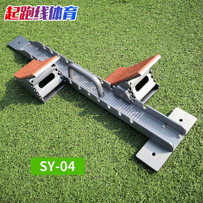 육상 경기용 이동식 출발대, 심판용 연막막, 스포츠 장 - Sports Equipment That Starts With A 리뷰 및 가격