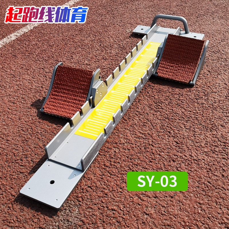 육상 경기용 이동식 출발대, 심판용 연막막, 스포츠 장 - Sports Equipment That Starts With A 리뷰 및 가격